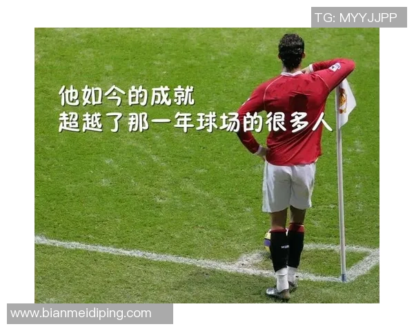 当足球球星成了模仿对象球迷如何在热爱与盲从之间寻找平衡 当足球球星成了模仿对象球迷如何在热爱与盲从之间寻找平衡