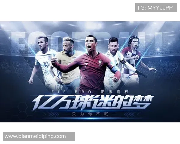 足球App球星封面大解析：哪些球员代表了本赛季最火热的足球潮流